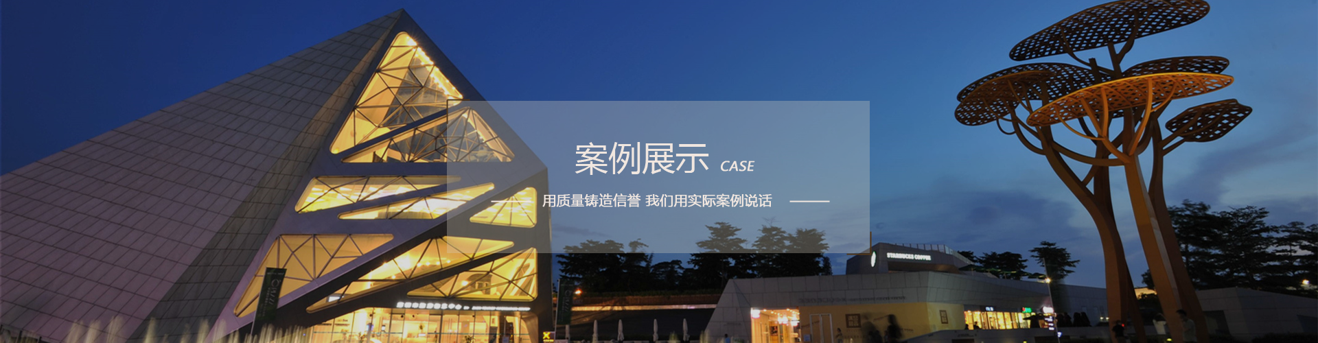 建筑型材